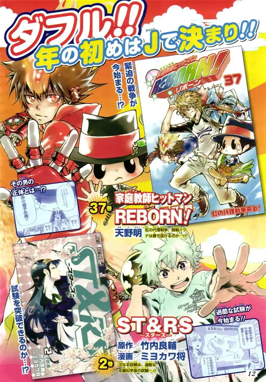 Katekyo Hitman Reborn! Chapter 367 16